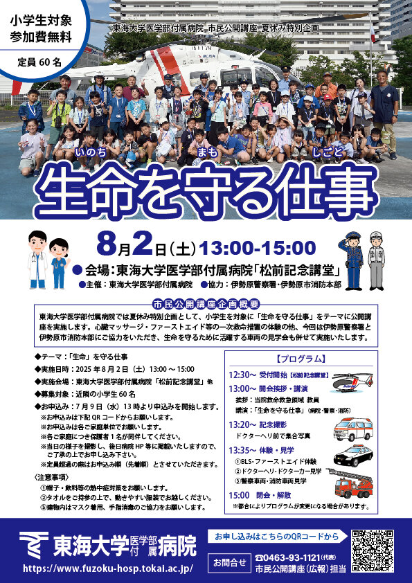 20250802_チラシ（一般）.jpg